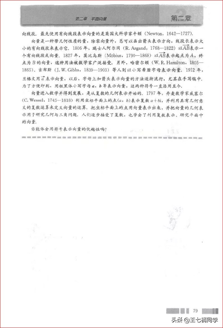 高一数学必修四免费教学视频,高中人教版必修四数学重点知识点