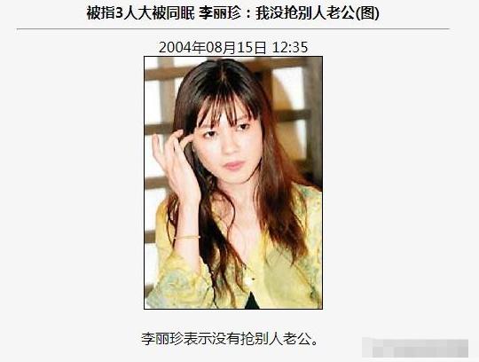 “蜜桃女神”李丽珍,就这样写下了她的结局,苦尽甘来终无遗憾