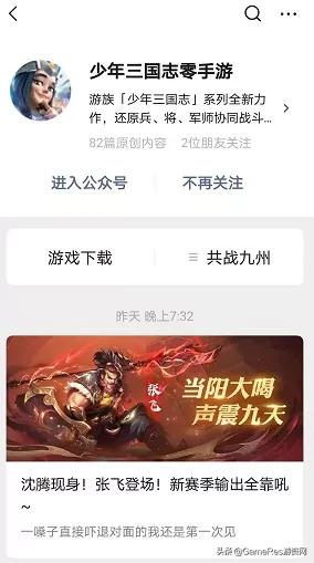 少年三国志零教学攻略,少年三国志零氪金后期攻略