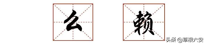 六安方言说乡下人,六安本地话方言