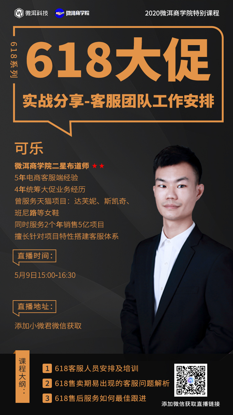 大促客服团队激励方案,大促客服操作流程