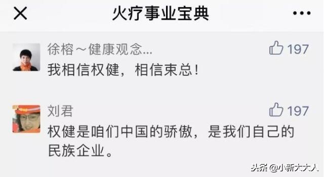 鸿茅药酒和权健关系,权健鸿茅药酒