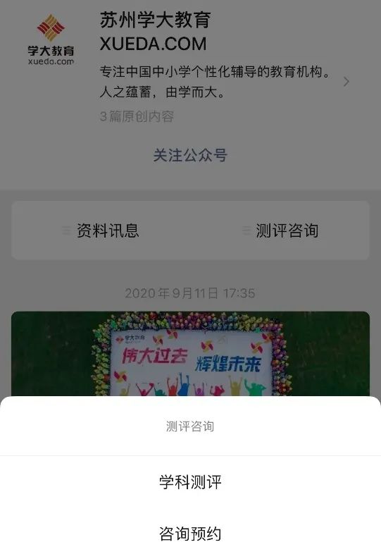 苏州教培排名,苏州教培有发展吗