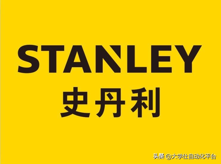 助力全球最大工具制造商史丹利百得自动化改造大学仕在行动