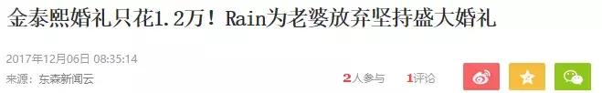居然没付封口费？这是什么娱乐圈神文剧情啊