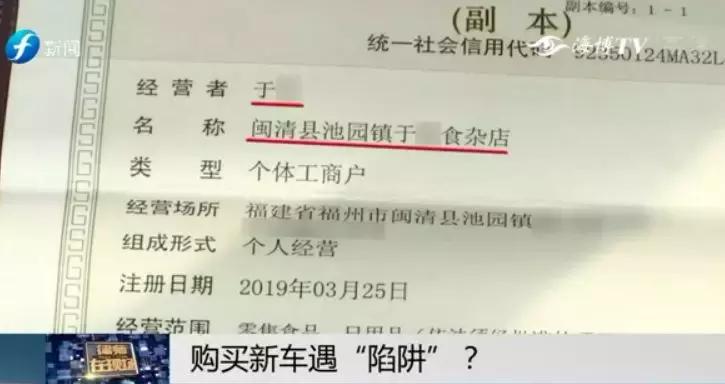 蹊跷自己买车登记在别人名下,蹊跷名下多了一辆车