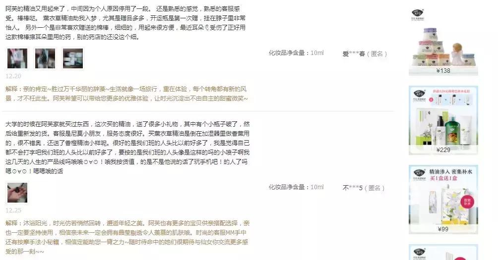 10亿“*身卖**”失败,淘宝精油第一品牌该何去何从?