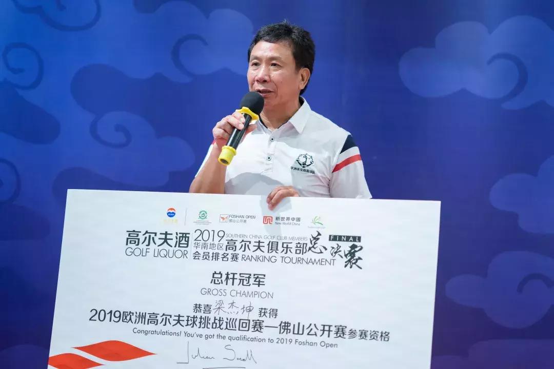 梁杰坤问鼎华南业余排名赛，跻身2019佛山公开赛