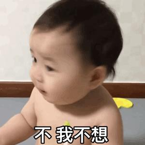 表情包很萌超可爱的动态小表情,小宝宝好可爱表情包动图