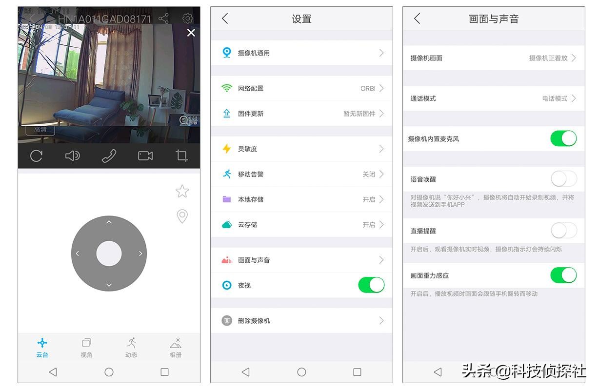 小兴看看摄像头说明书,让家变得更健康安全