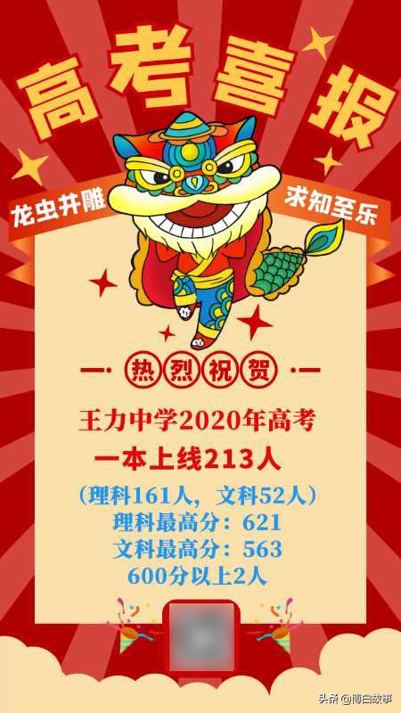 玉林地区高考喜报2021,玉林各县市的高考成绩