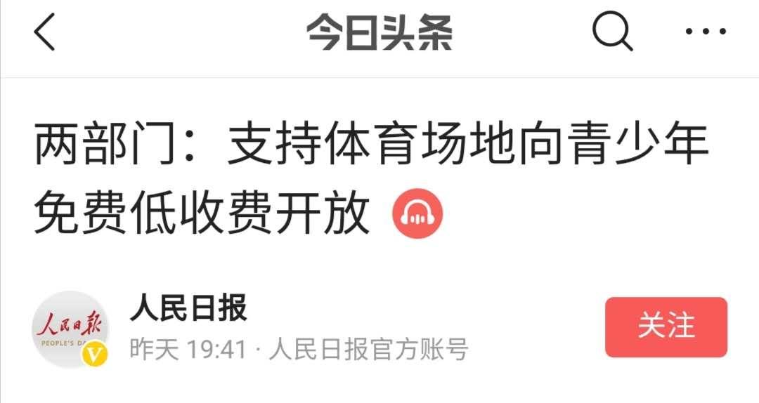 体育主题作业,体育课堂作业