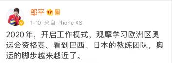 老骥伏枥，志在千里。郎平：用骨气成就心愿