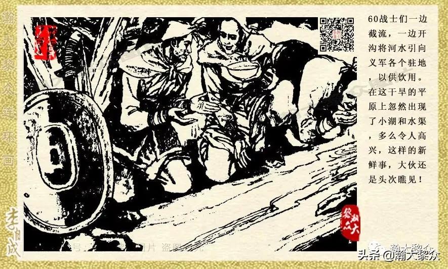 瀚大黎众连环画李自成,电影李自成大战朱仙镇