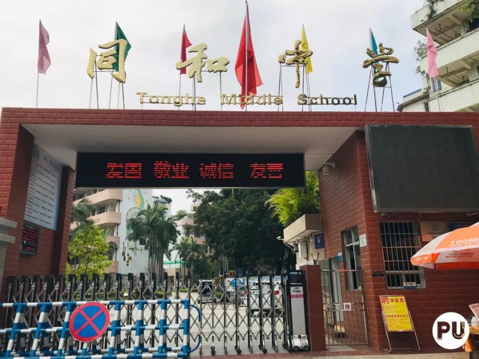 同和，承载了16000+广漂族的梦想的地方