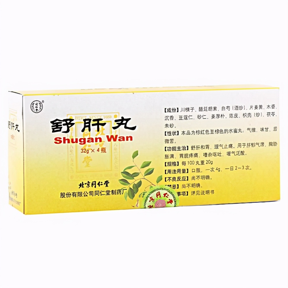 小柴胡逍遥丸能治甲状腺结节吗,柴胡疏肝散和逍遥丸治甲状腺结节