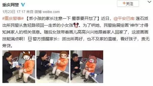 全国各地丢孩子的谣言,如何鉴别丢孩子的谣言