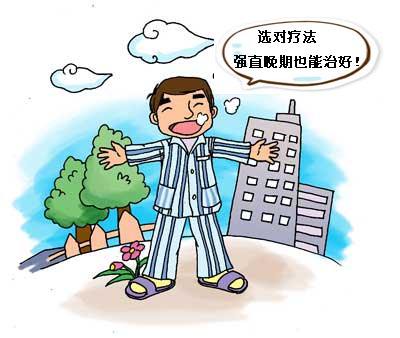 中医治疗强直性脊柱炎的方案,中医治疗强直性脊柱炎医院排名