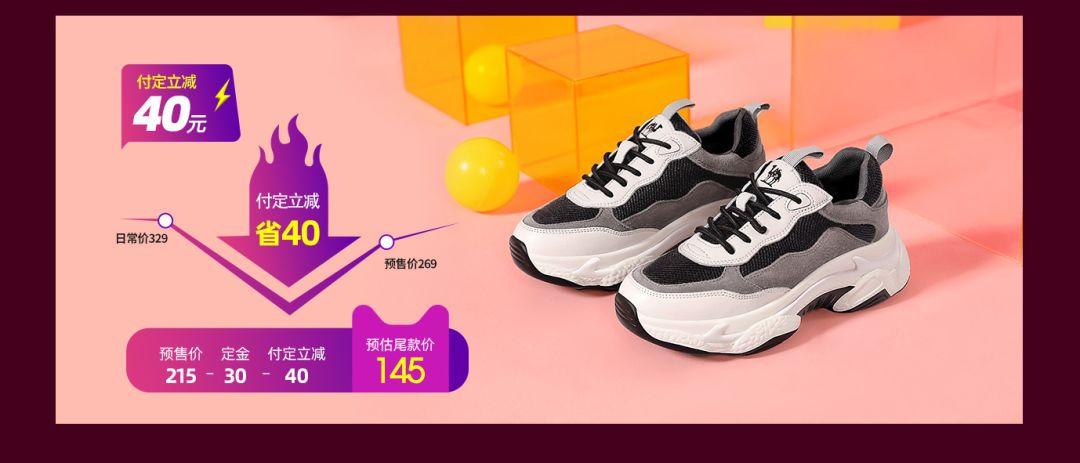 今年双11鞋子活动攻略,双11攻略鞋子2020