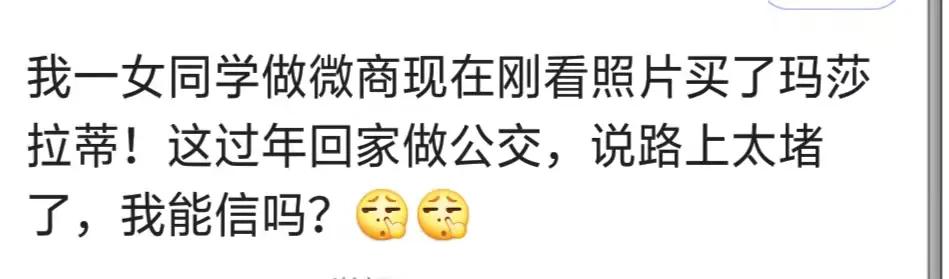 那些年搞笑朋友圈,微商为什么那么搞笑
