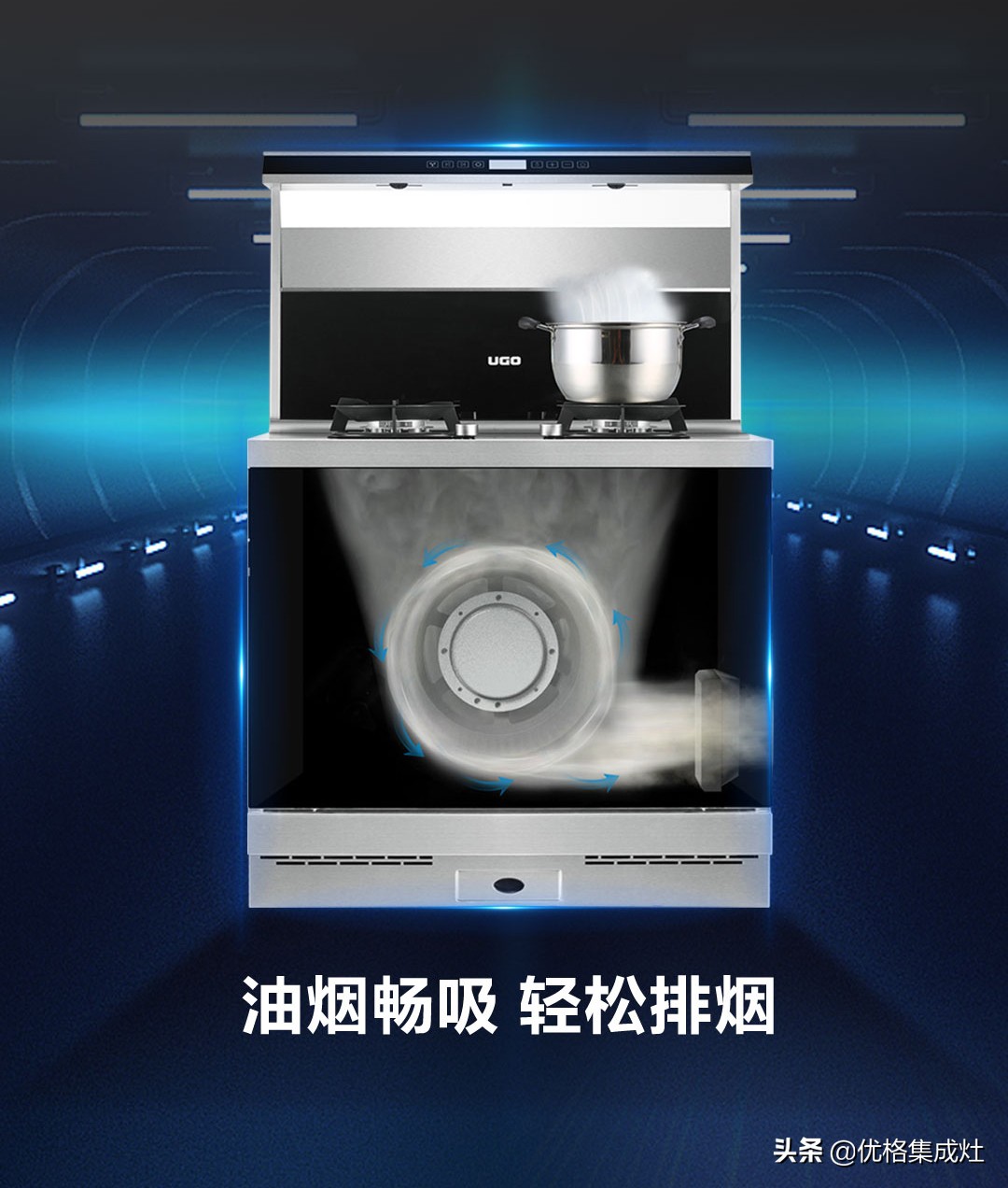 集成灶优格质量怎么样,集成灶优格