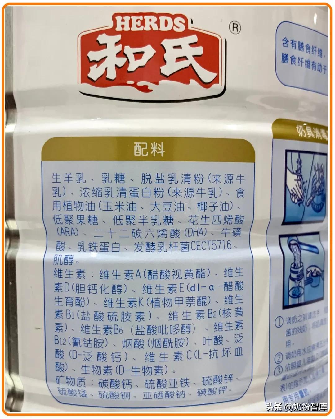 和氏莎能羊奶粉为什么价格不一样,和氏莎能羊奶粉三段评测