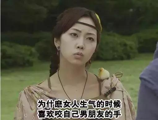 女人“咬”的越狠，男人爱的越不可自拔