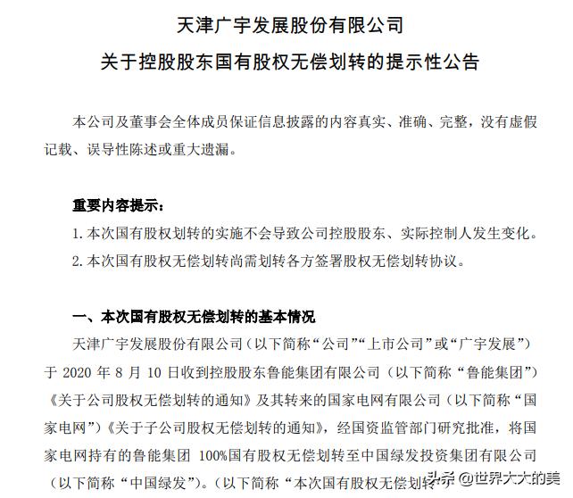 国家电网退出房地产业务怎么办,国家电网退出楼市了吗