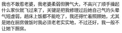 老公一吵架，我就在他饭里下泻药，屡试不爽，每次他就拉肚子