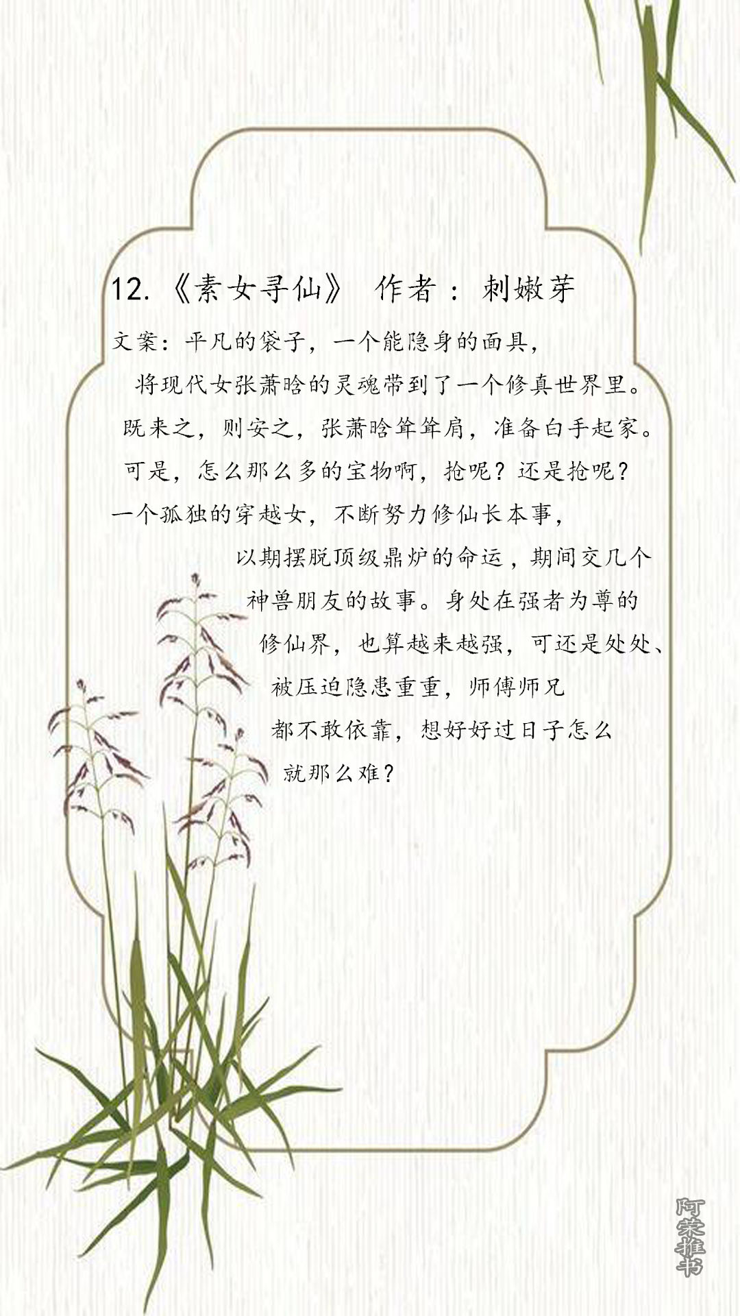 十大经典女主超强的修真小说推荐,有哪些女强文修仙小说推荐