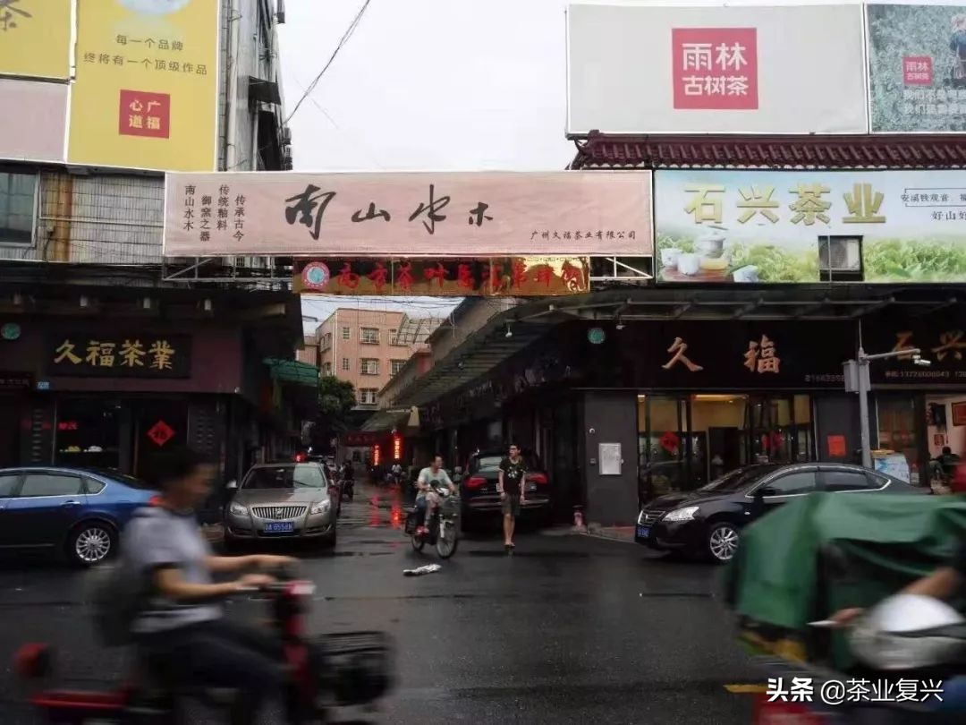 芳村茶市场,芳村茶叶市场都是金融茶吗