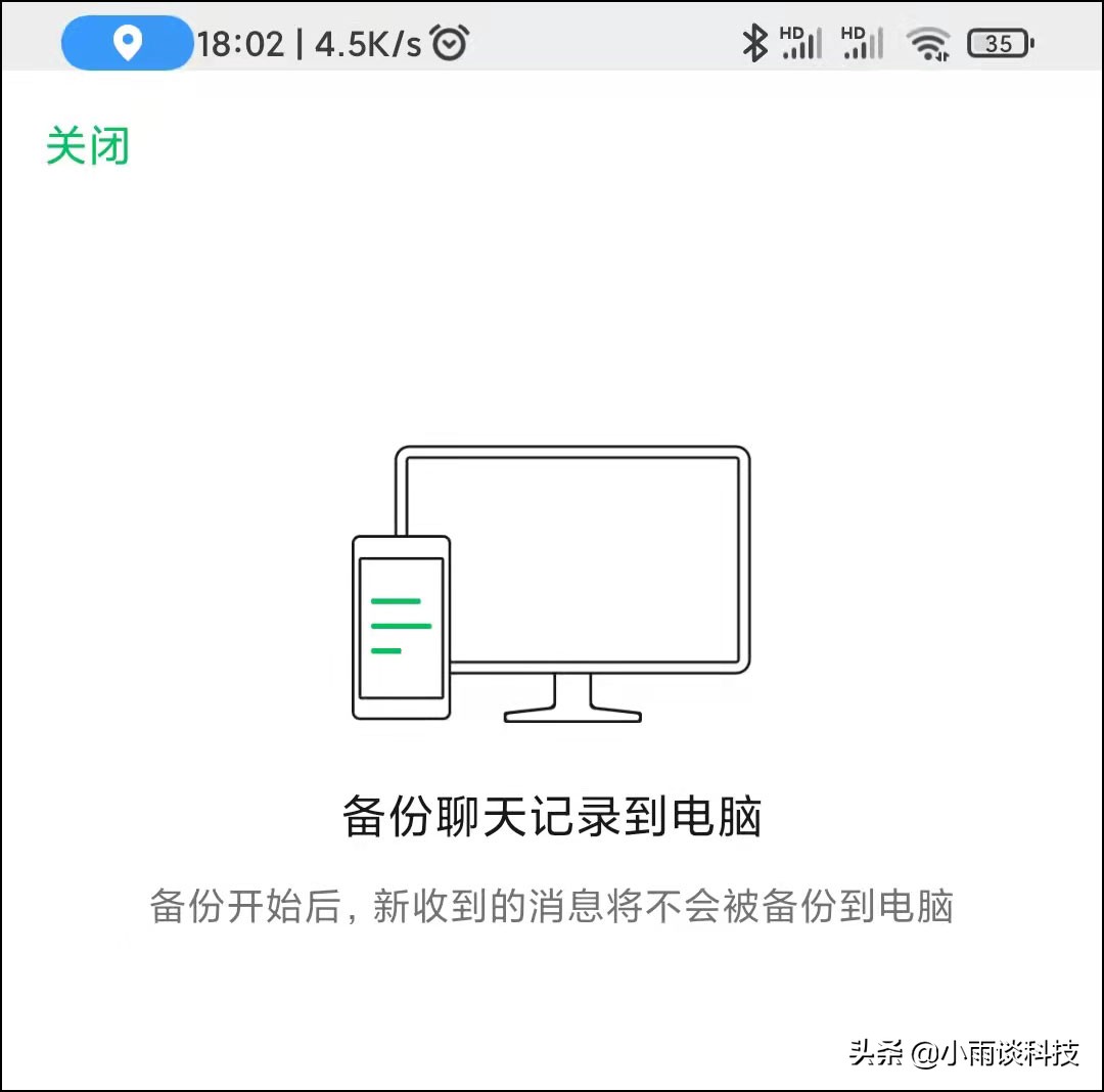 如何快速提取微信中所有聊天记录,微信怎么提取全部聊天记录
