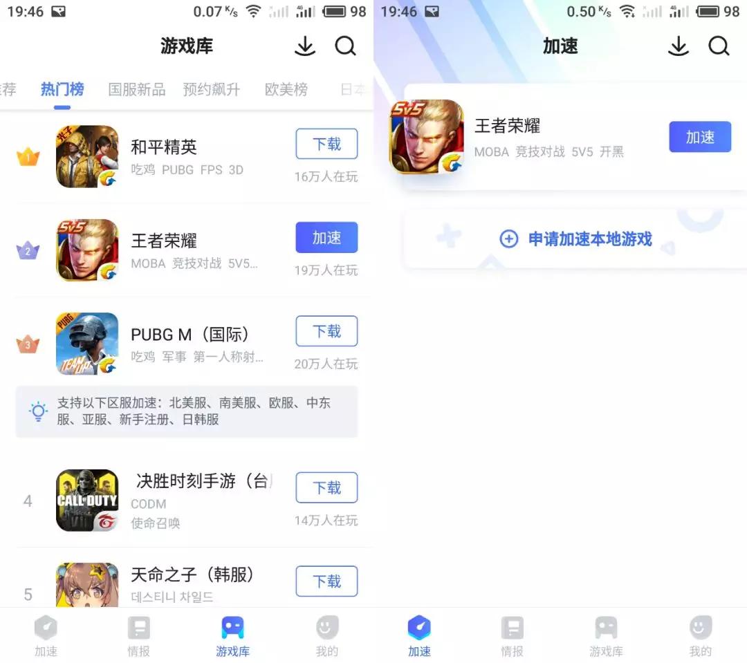 九款免费的游戏加速器!能白嫖一天是一天