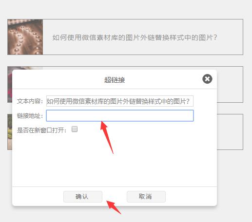 超链接使用注意事项,超链接工作流程