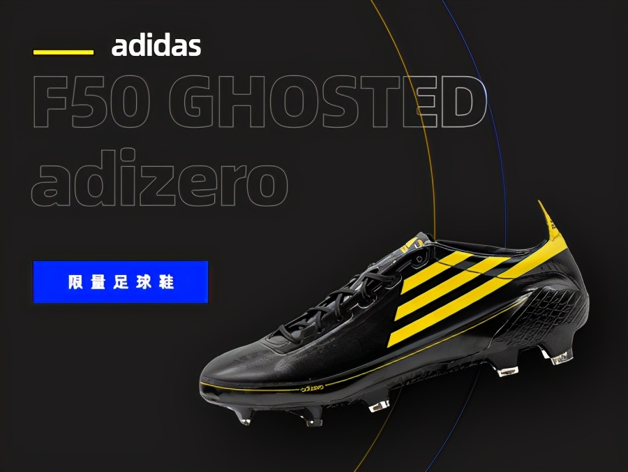阿迪达斯f50adizero足球鞋,阿迪达斯f50全系列介绍图