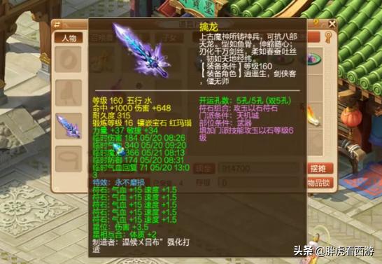 210联武神坛天机城,梦幻西游武神坛天机城硬件展示