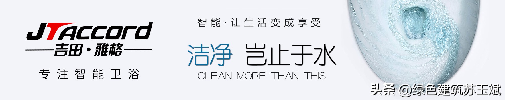 吉田雅格智能马桶旗舰店,浙江台州智能卫浴公司