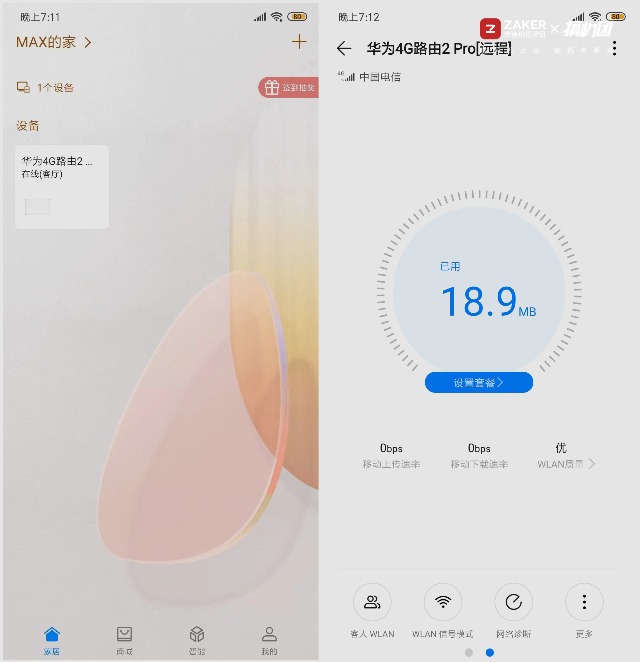 华为4g路由2pro和随身wifi2pro,华为4g路由器2pro怎么不插卡