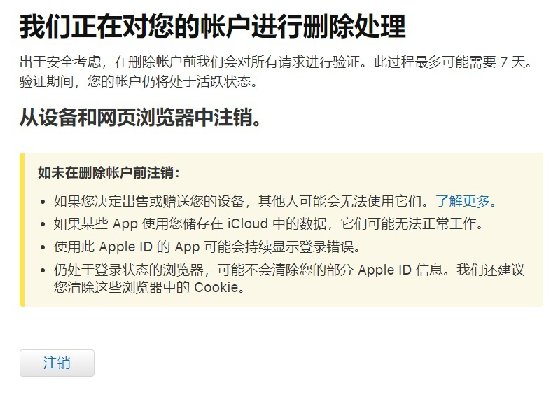 pubgmobile怎么注销账号,如何注销appleid账号