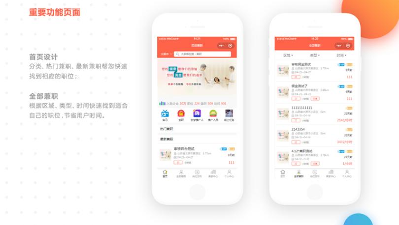 小程序副业项目教程大全,如何搭建一个可以盈利的小程序