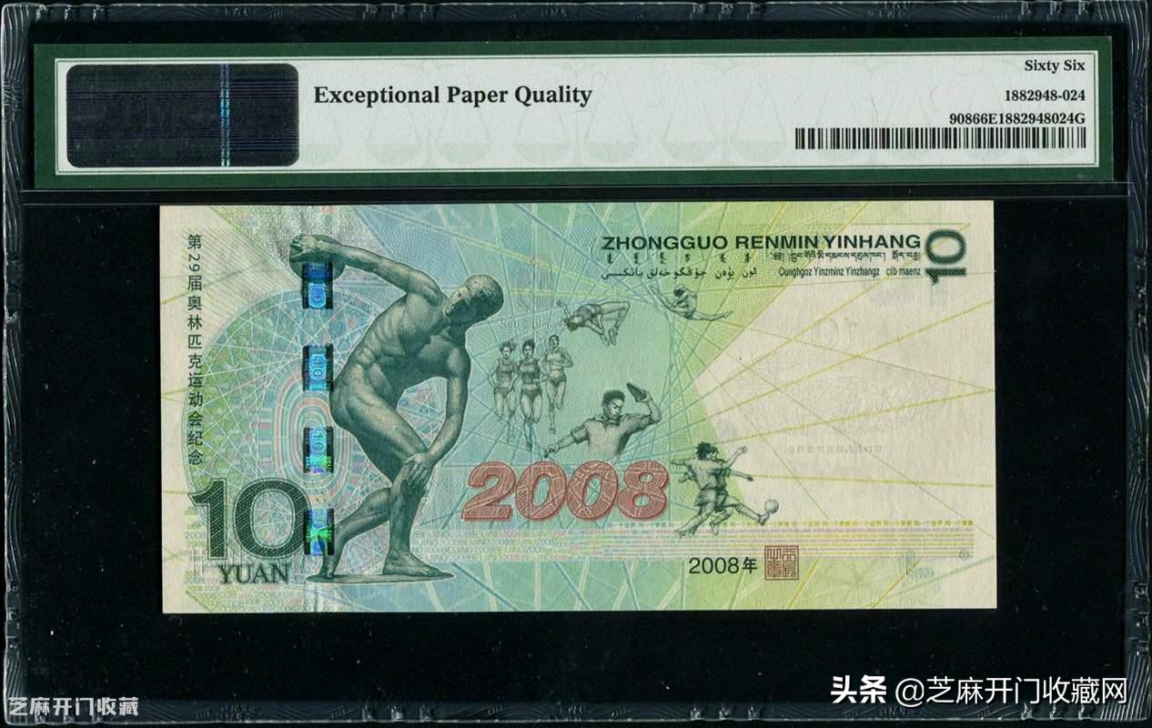 奥运钞10元值多少,奥运10元钞为啥值钱