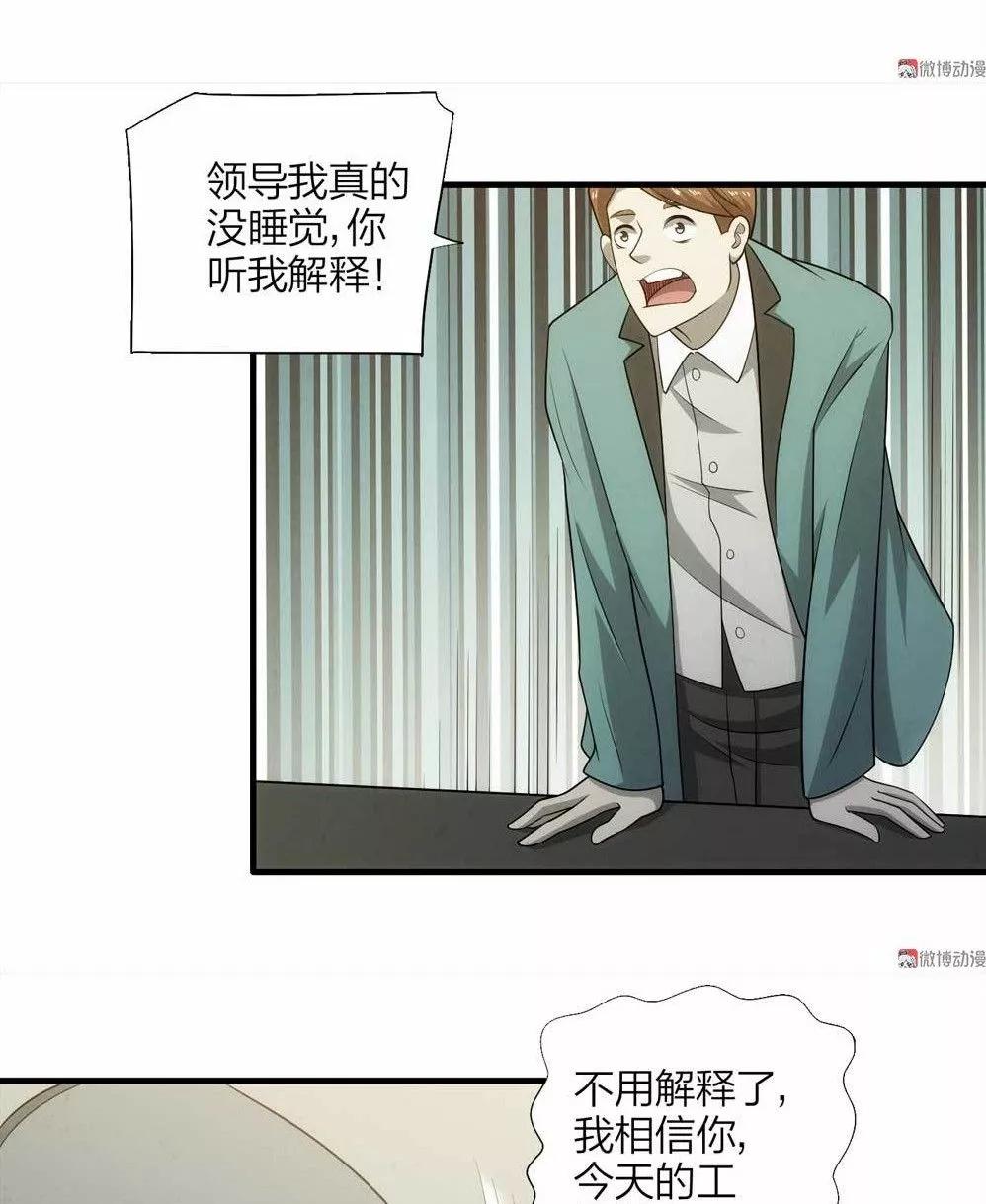 漫画冒充者,漫画伪装成学渣