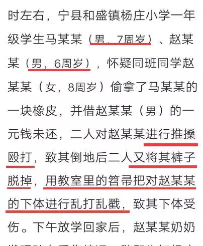 8岁女童遭施暴,最新8岁女童被打瞎后续