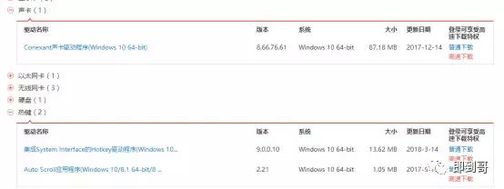 联想e470win10没有声音,thinkpade470喇叭不响