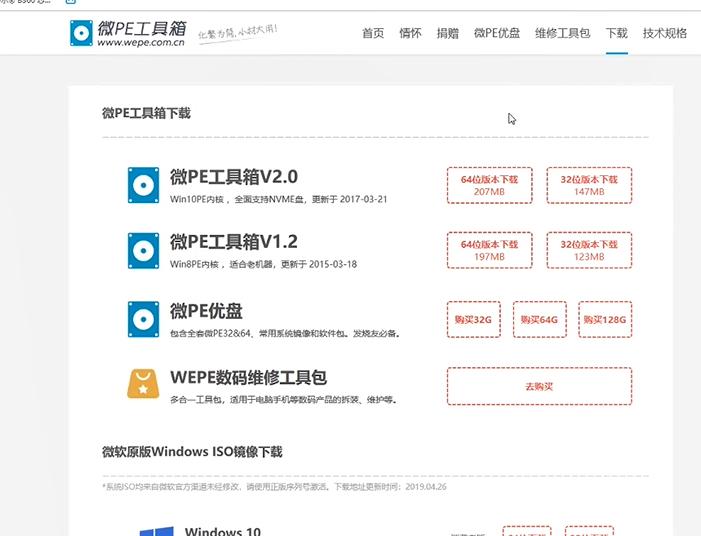 pe辅助装系统教程,pe工具安装教程