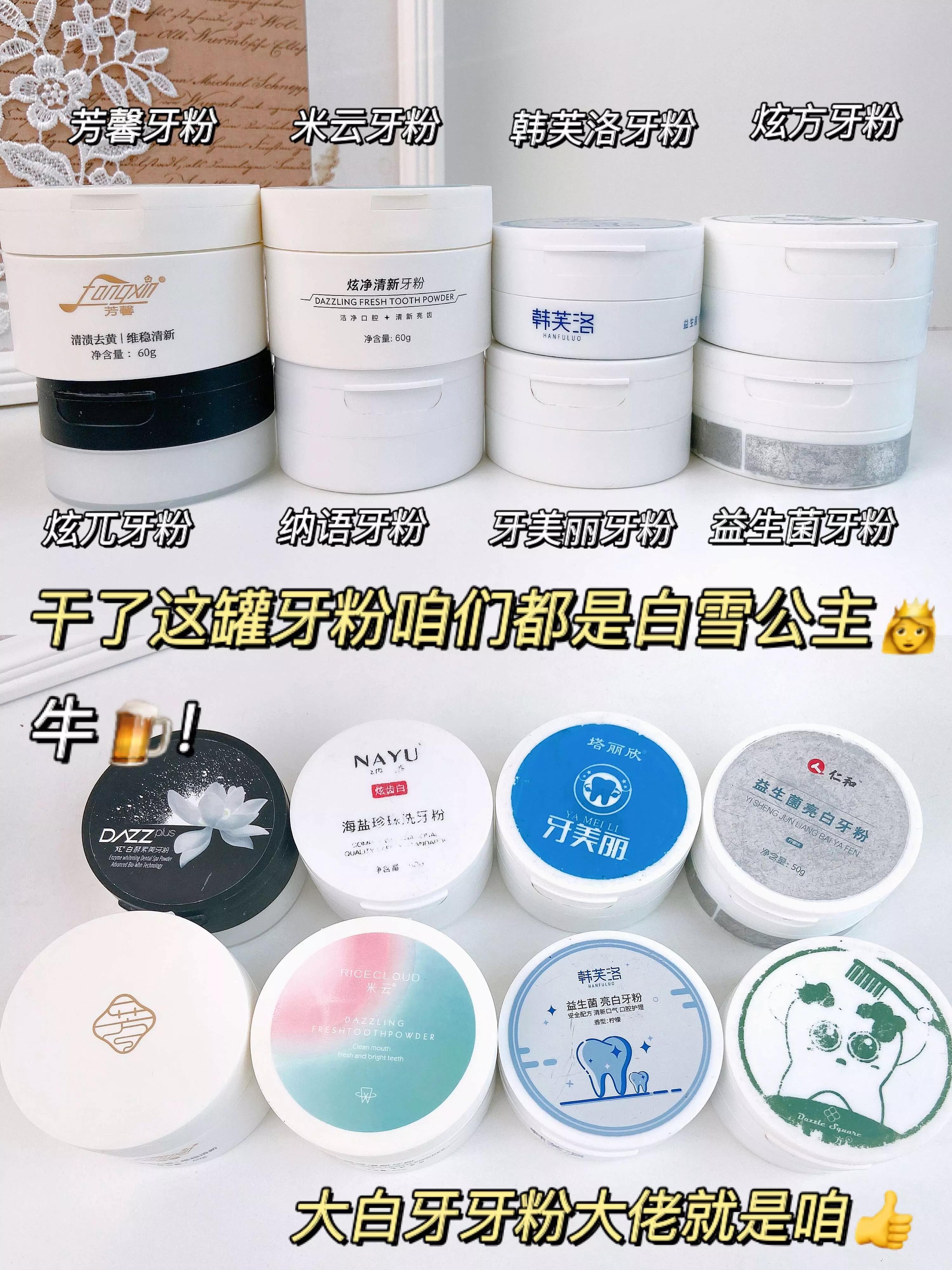 亲测有效！谁都别想让我变成黄牙