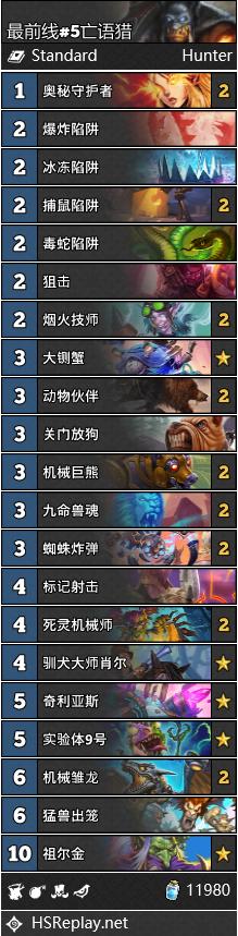 炉石传说最新任务线,炉石传说月初标准卡组