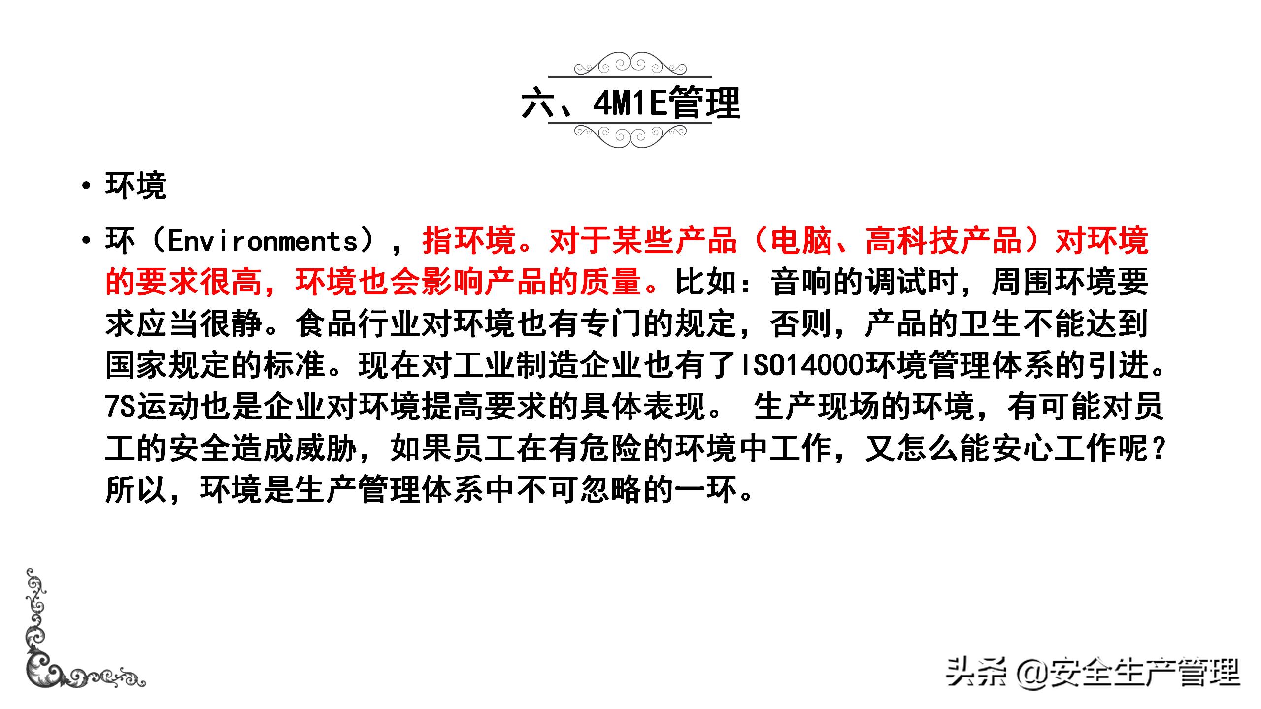 7s现场管理标准图,7s现场管理法的推行步骤