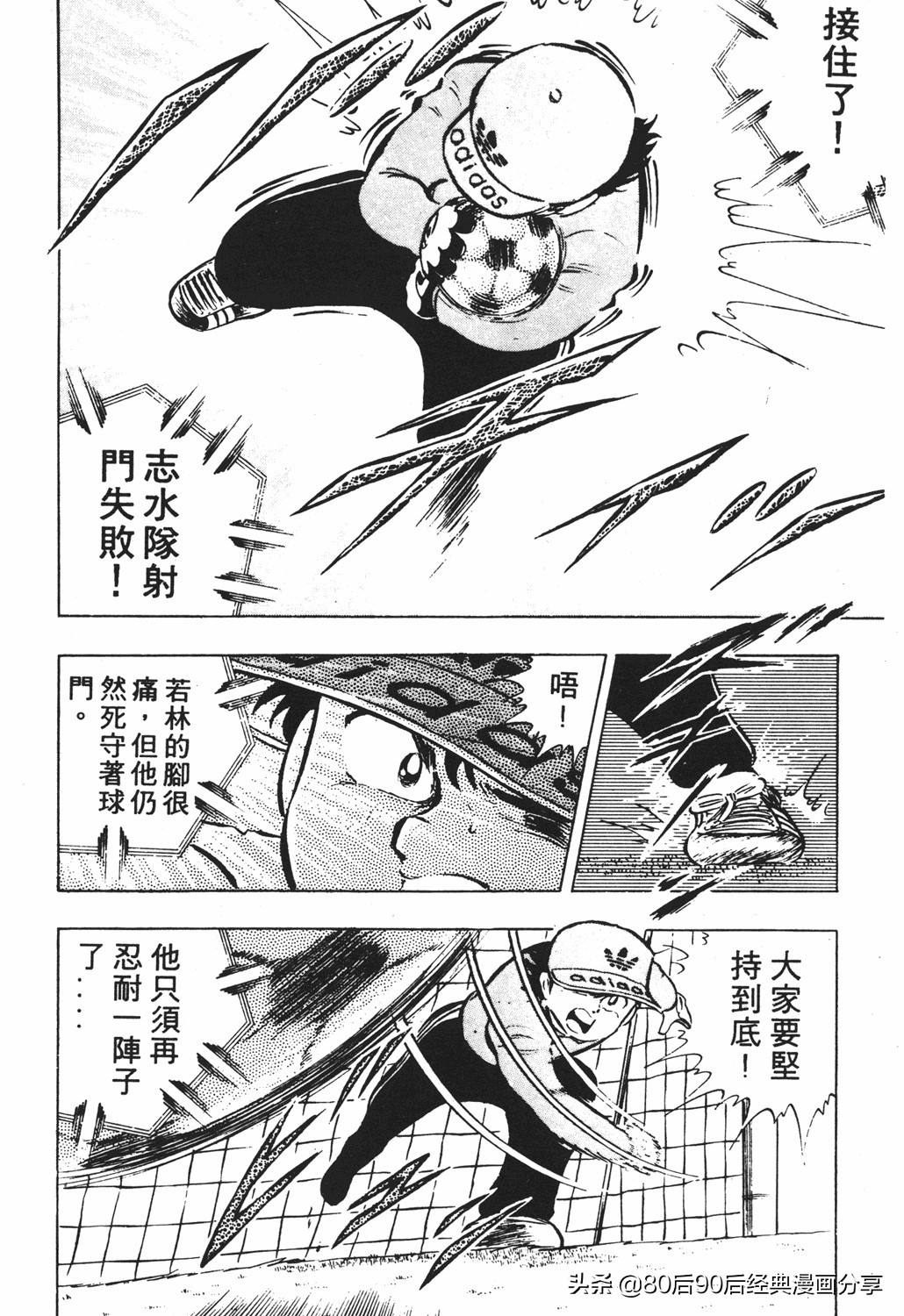 足球小将2免费完整版,足球小将20卷