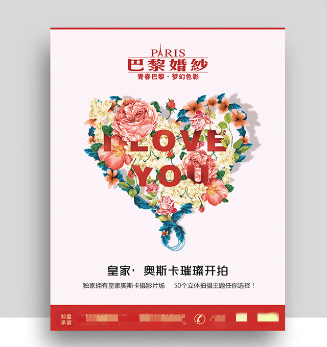 情人节你准备好了吗？上一品威客网为节庆增添商机